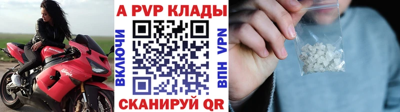 A-PVP СК КРИС  это состав  Пушкино 