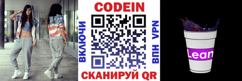 даркнет сайт  Пушкино  hydra tor  Кодеин Purple Drank 